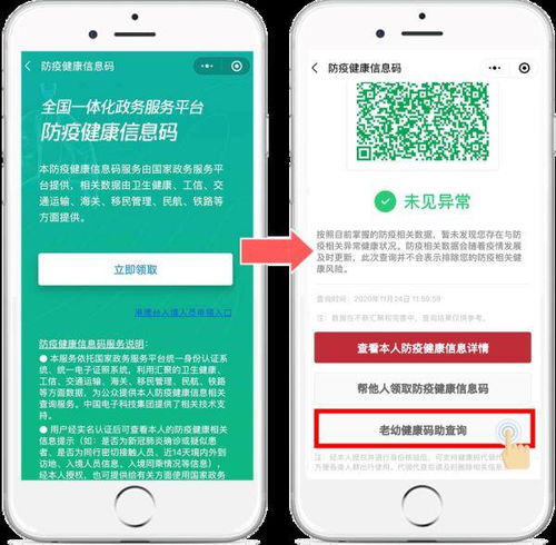 健康码有了新功能 附操作步骤