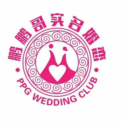 销售其他_青岛鹏鹏哥婚姻咨询服务招聘信息