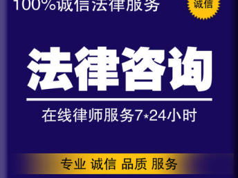 图 津南区律师婚姻咨询 中山法律咨询 中山列表网